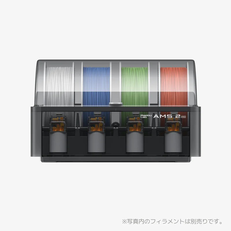 Bambu Lab AMS 2 Pro 商品画像
